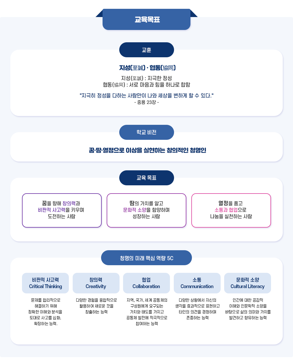 교육목표 이미지